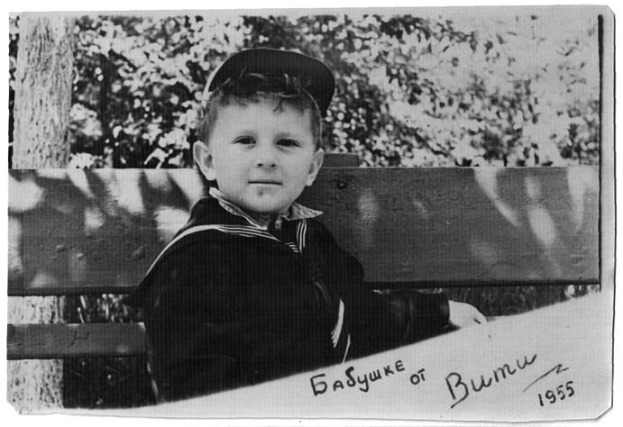 Герасимов Георгий Павлович: книга 'Из сгоревшего портфеля (воспоминания)', глава 'Фотографии' фотография: Витя Новиков, 1955