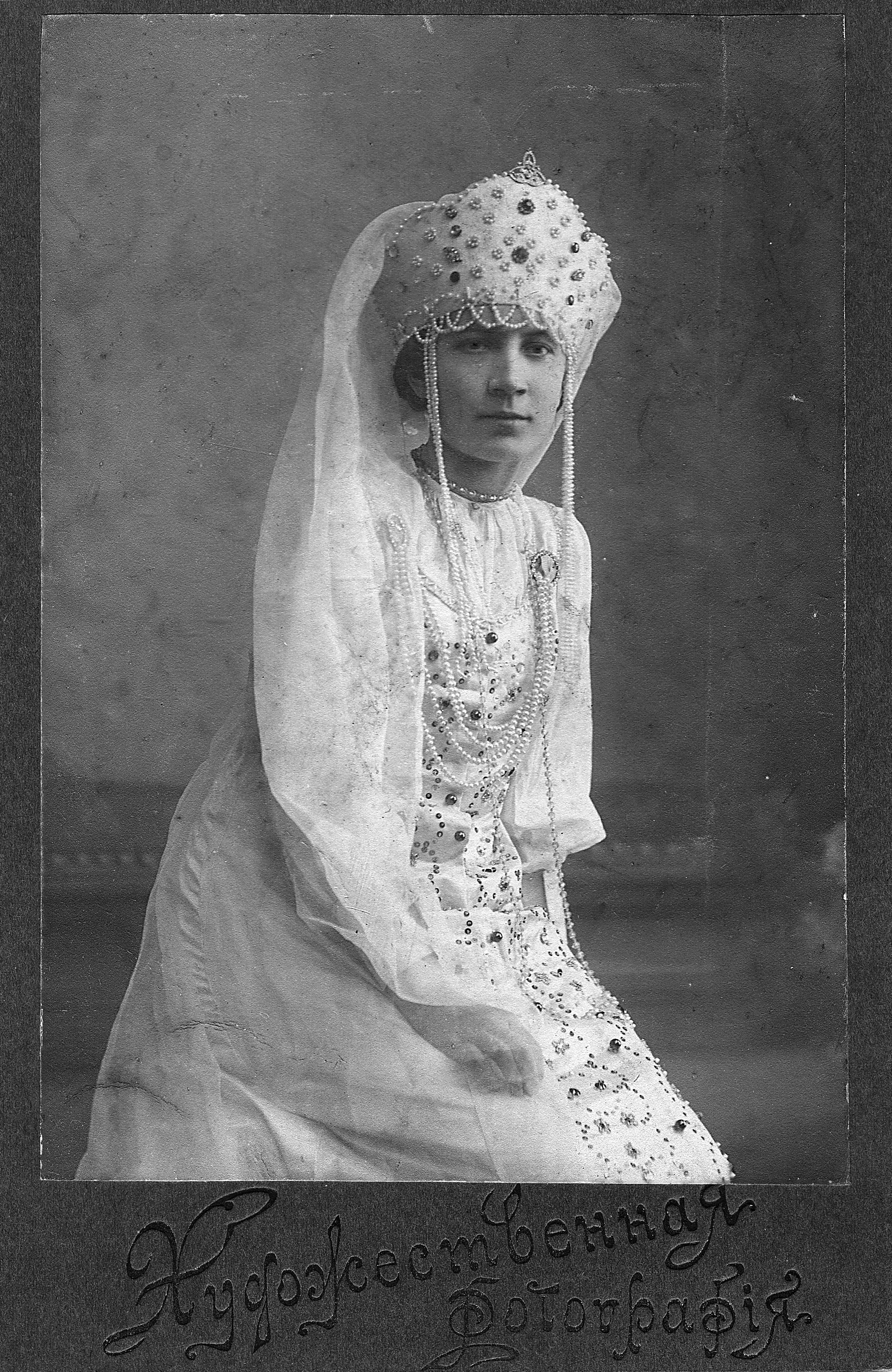 Канунников Юрий Фёдорович: книга 'Воспоминания и дневники', глава ' Фотографии' фотография: Е. В. Самойлова, будущая Канунникова. Бузулук, начало 20 века